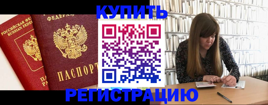 прописка для кредита в Кремёнках