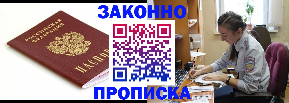 временная прописка в Кремёнках