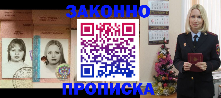 временная регистрация законно в Кремёнках