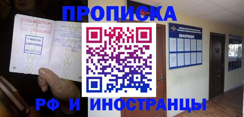временная регистрация 2025 в Кремёнках