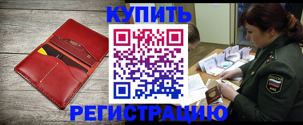 временная регистрация собственник в Кремёнках